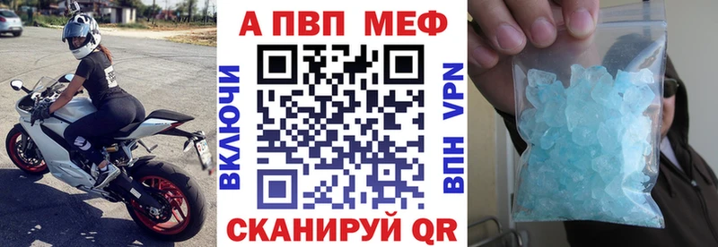 А ПВП Crystall  Купить  Бобров 